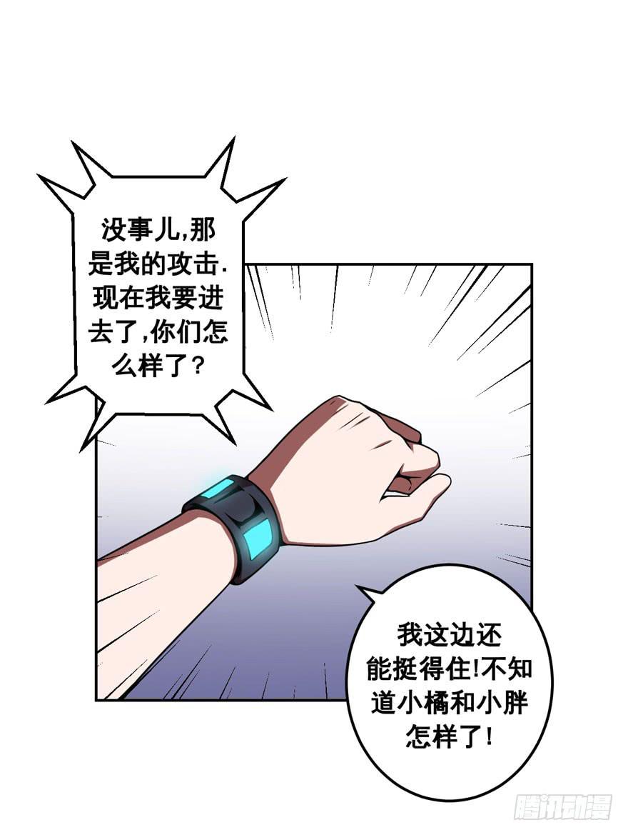 《逆世旅人》046Howoldareyou上 第4页