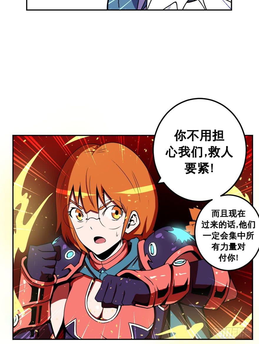 《逆世旅人》046Howoldareyou上 第6页