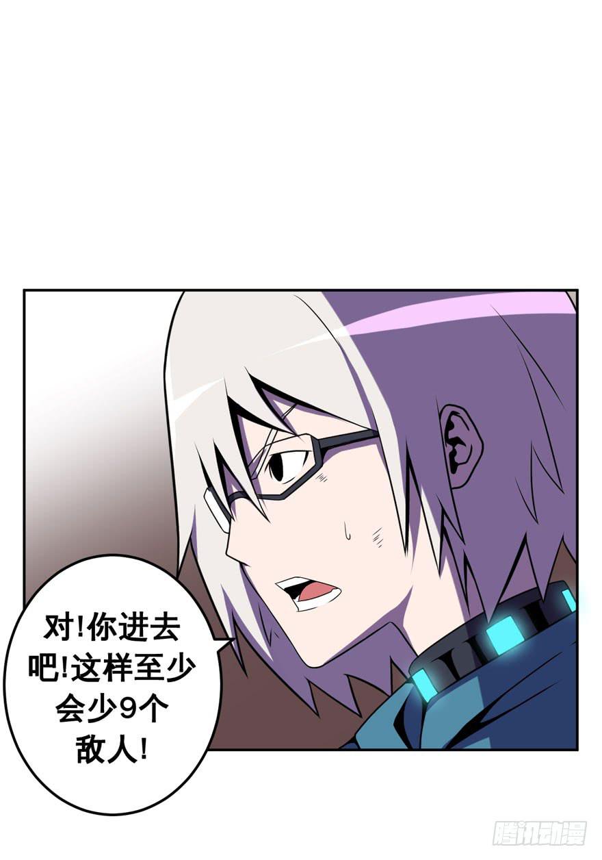 《逆世旅人》046Howoldareyou上 第7页