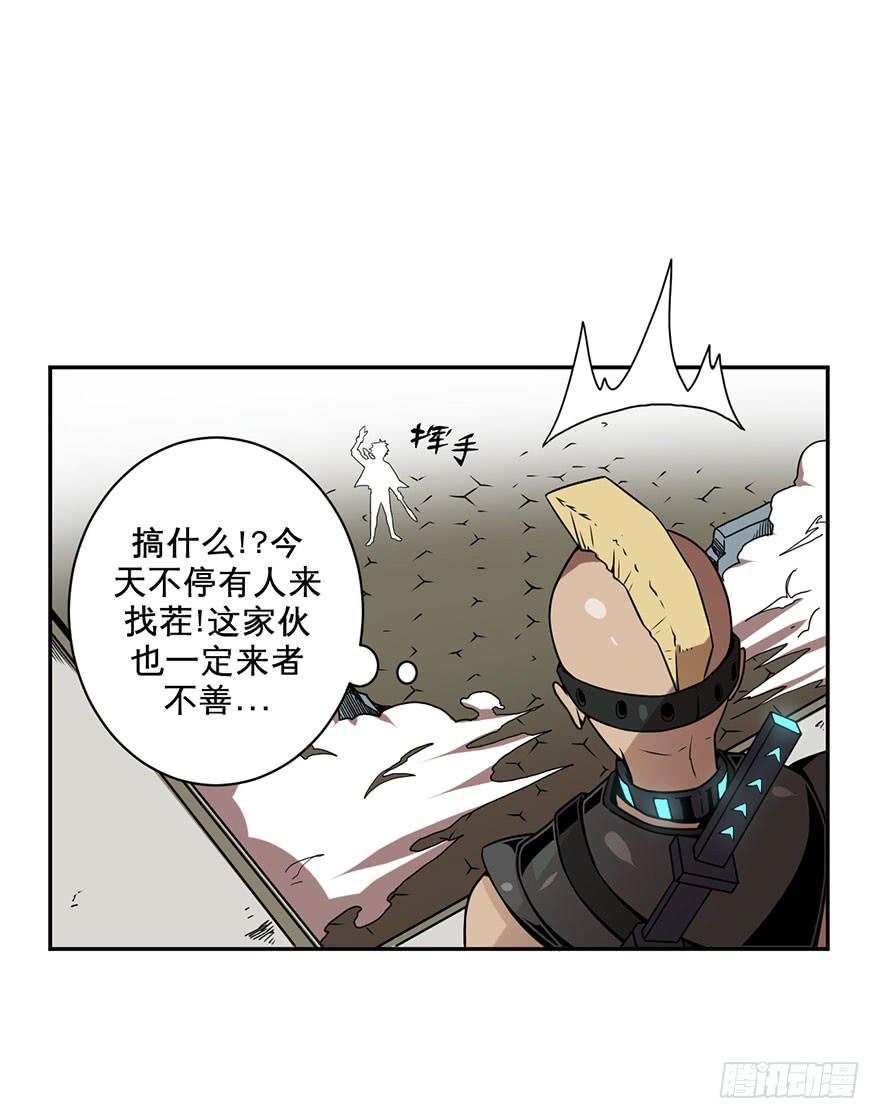 《逆世旅人》044天翻地复(上) 第14页