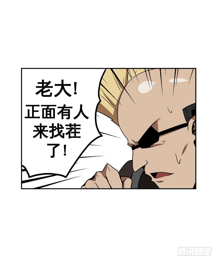 《逆世旅人》044天翻地复(上) 第15页