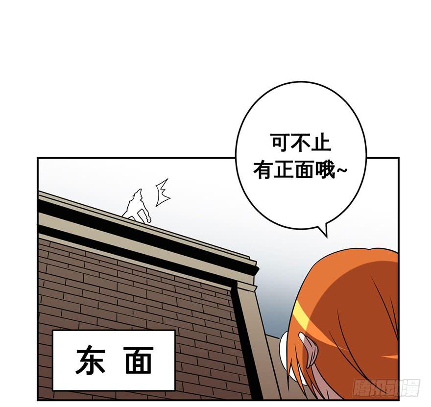 《逆世旅人》044天翻地复(上) 第16页