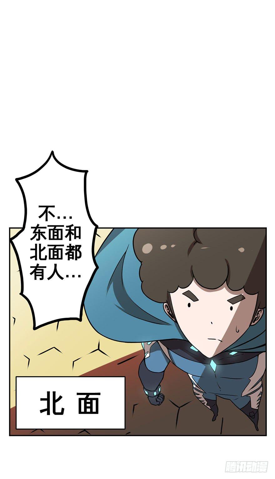 《逆世旅人》044天翻地复(上) 第17页