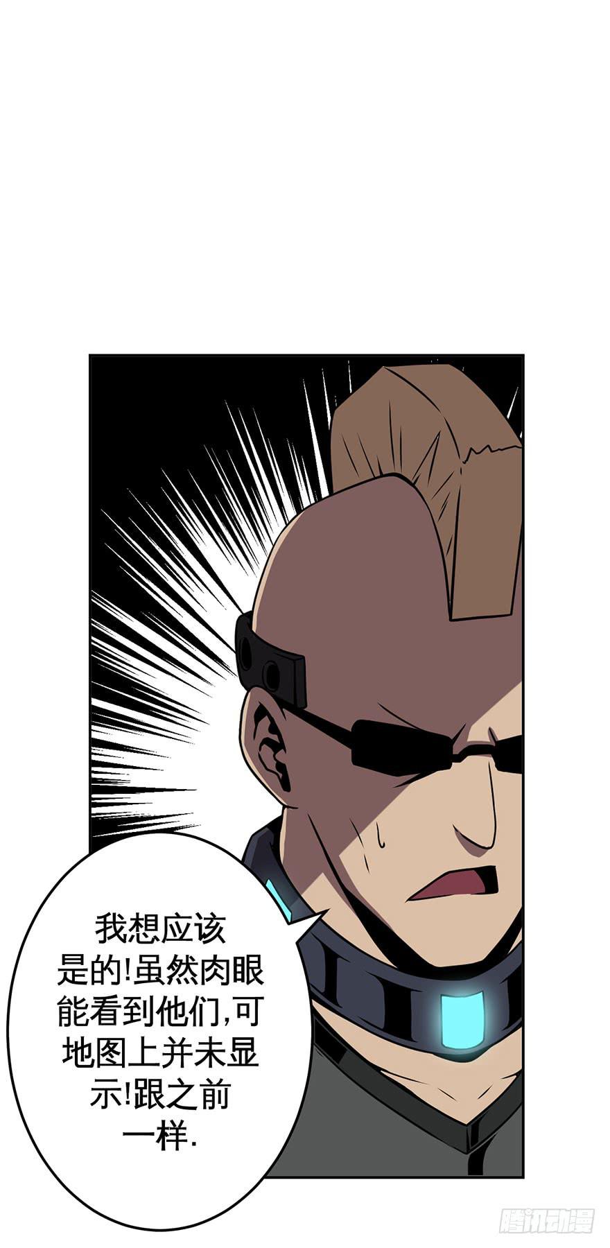 《逆世旅人》044天翻地复(上) 第20页