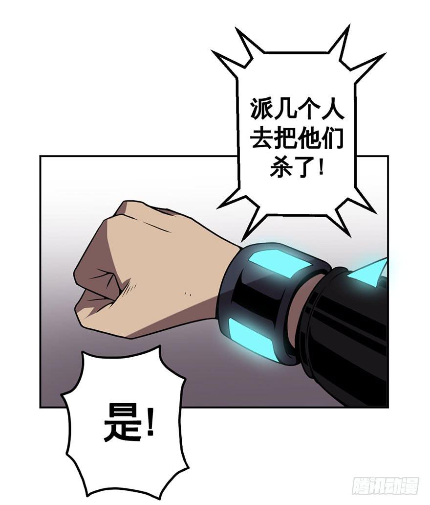 《逆世旅人》044天翻地复(上) 第21页