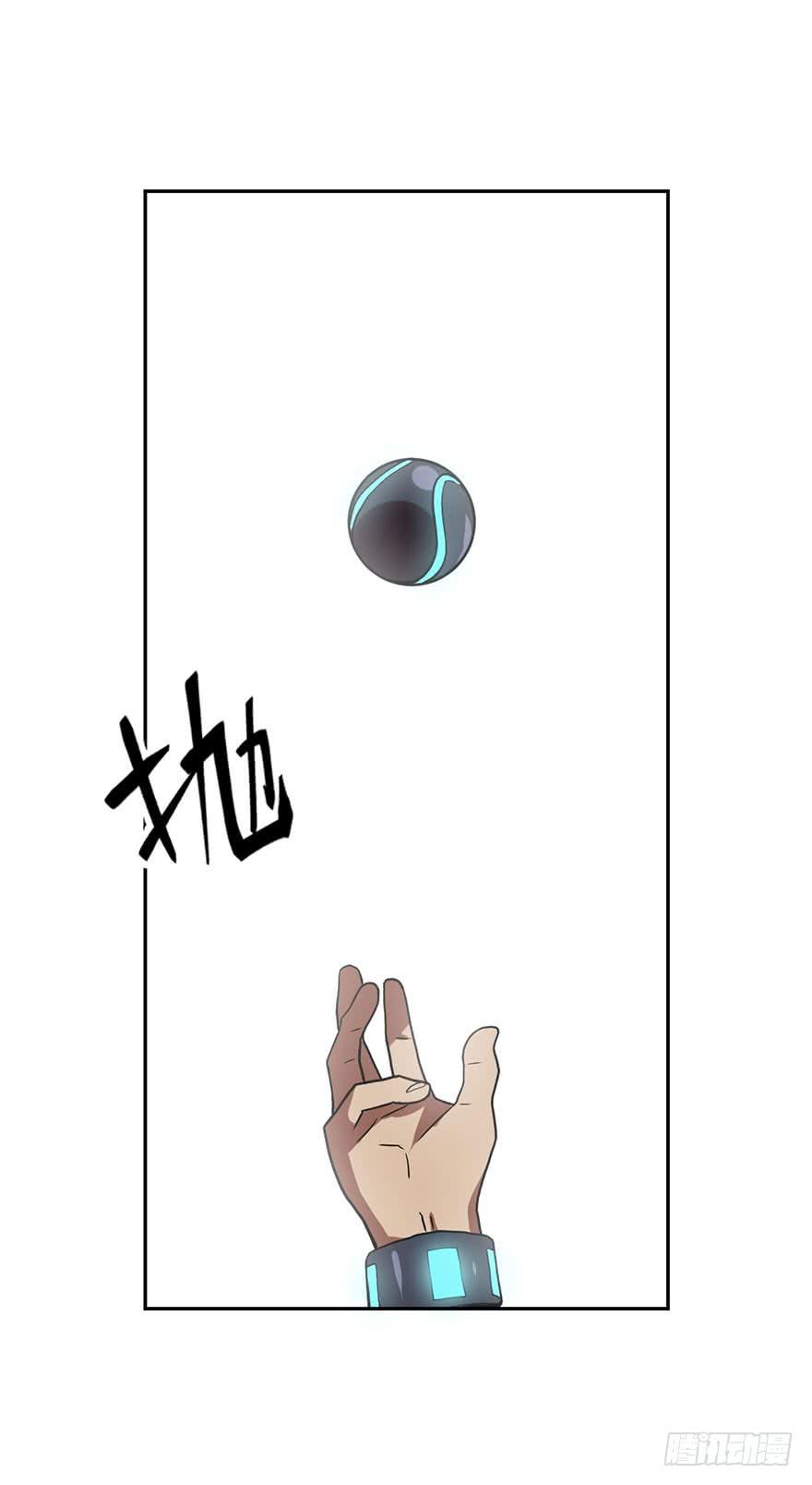 《逆世旅人》044天翻地复(上) 第29页