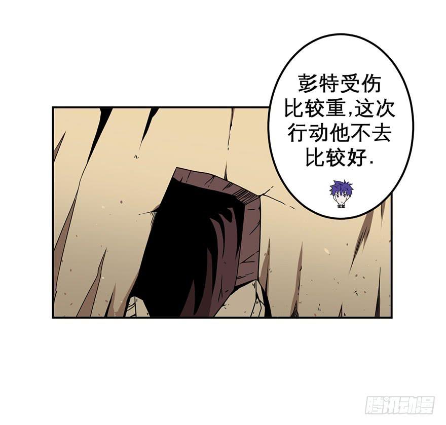 《逆世旅人》044天翻地复(上) 第2页
