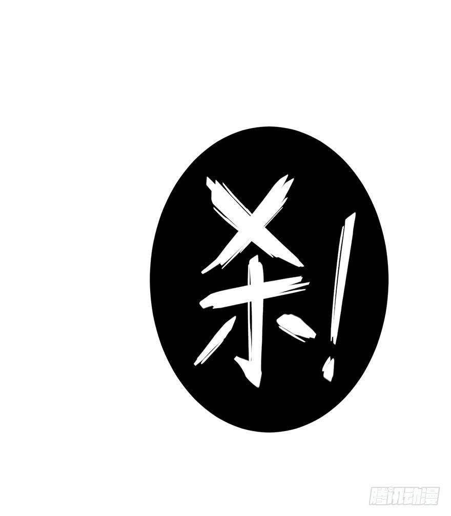 《逆世旅人》044天翻地复(上) 第35页