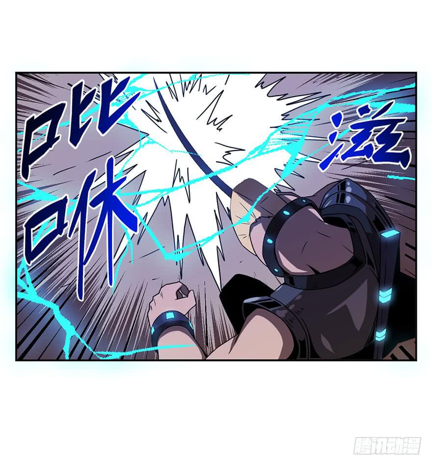 《逆世旅人》045天翻地复(下) 第10页