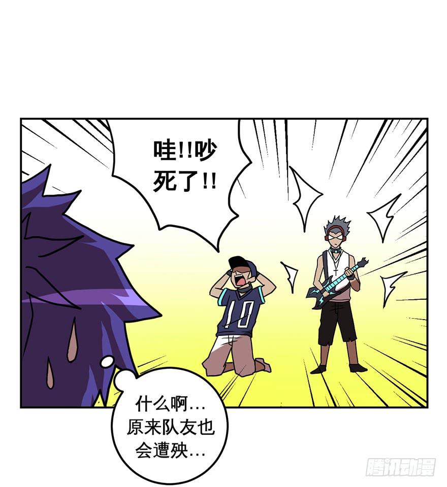 《逆世旅人》045天翻地复(下) 第18页