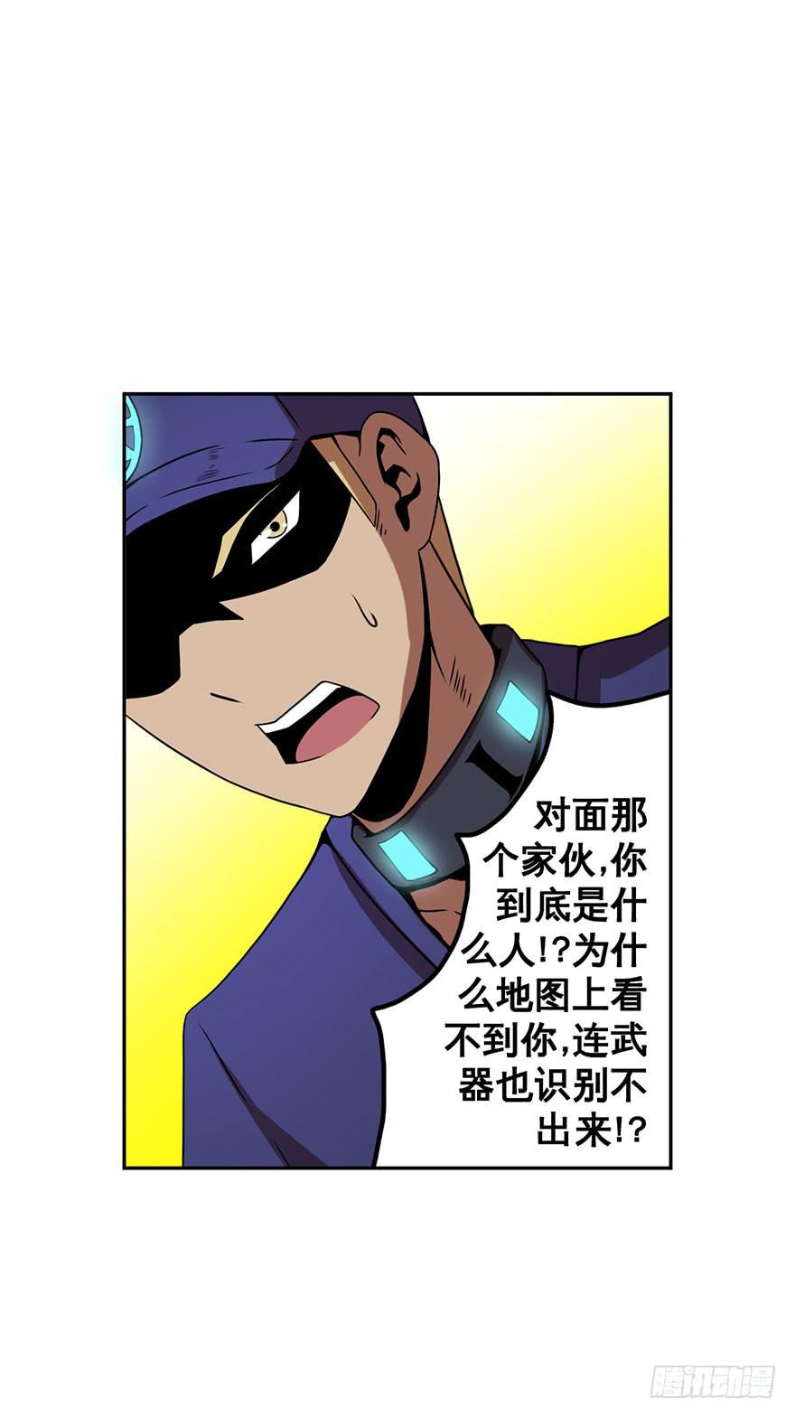 《逆世旅人》045天翻地复(下) 第19页