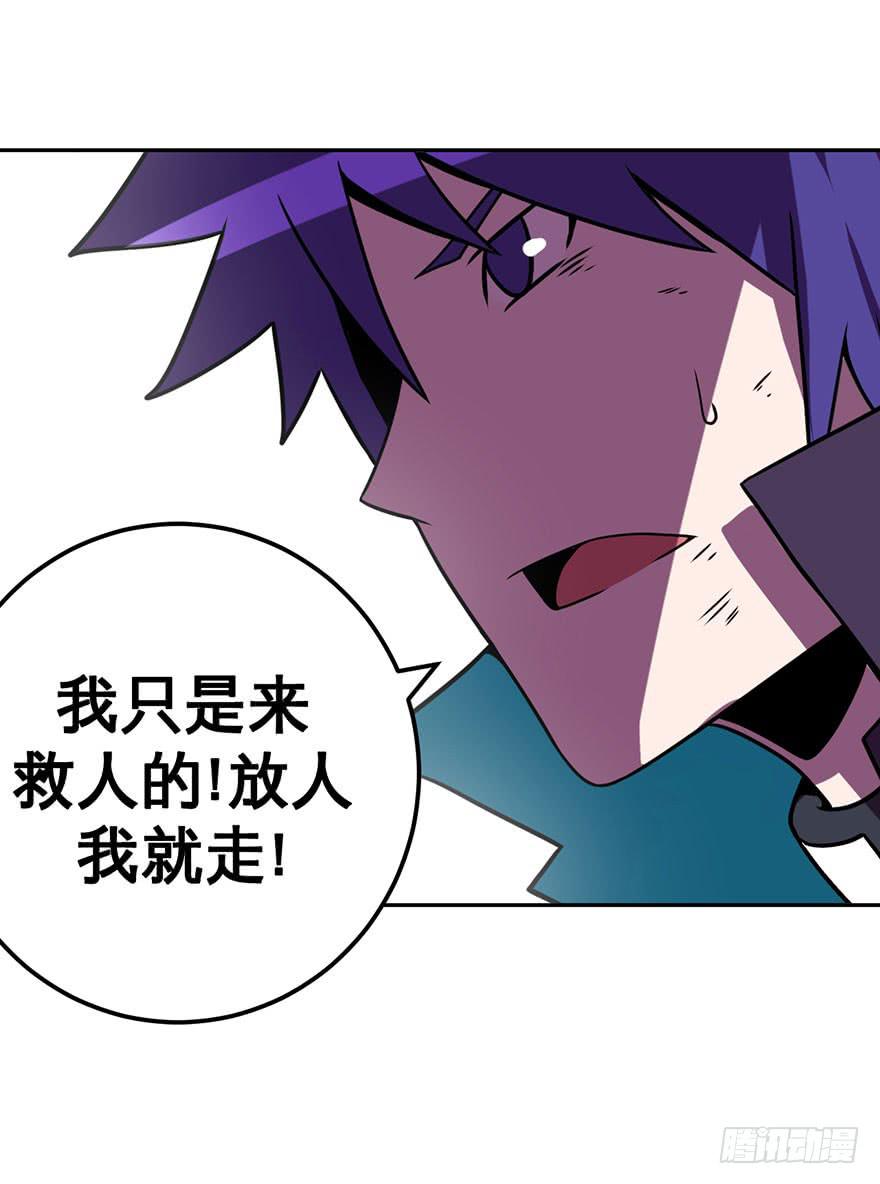 《逆世旅人》045天翻地复(下) 第20页
