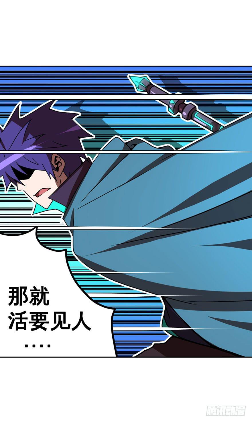 《逆世旅人》045天翻地复(下) 第22页