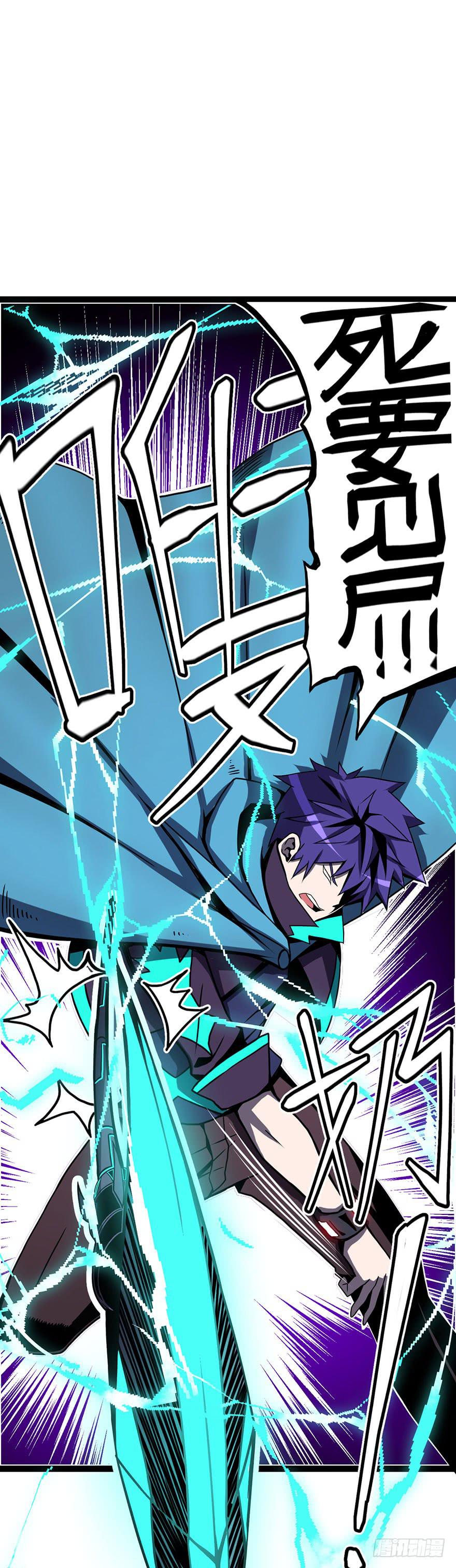 《逆世旅人》045天翻地复(下) 第24页