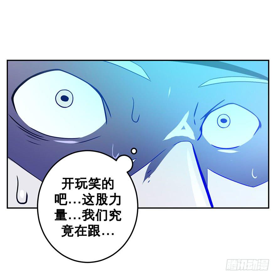 《逆世旅人》045天翻地复(下) 第26页