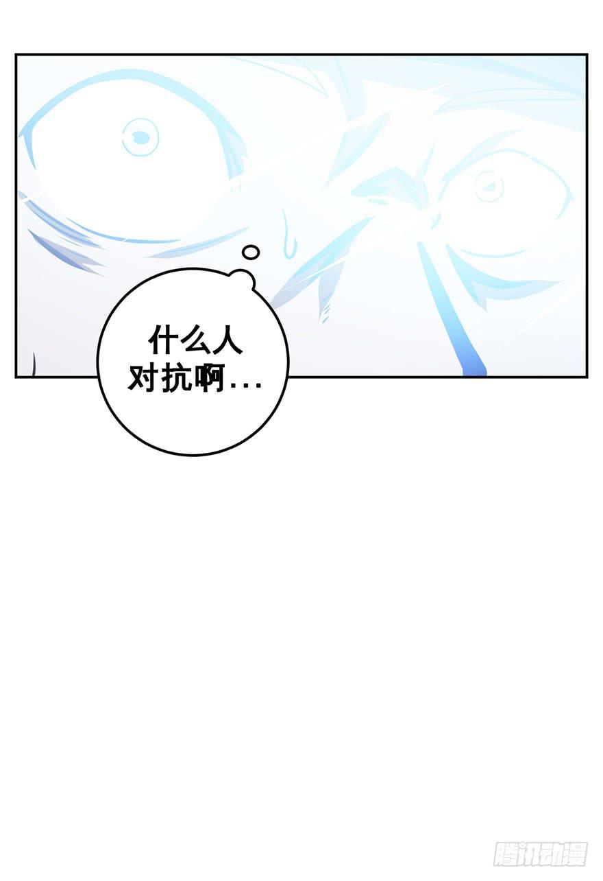 《逆世旅人》045天翻地复(下) 第27页