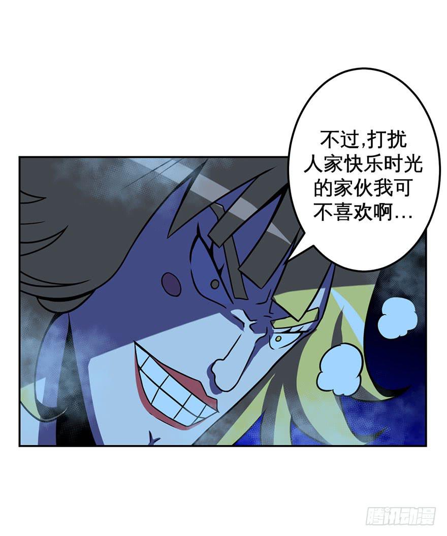 《逆世旅人》045天翻地复(下) 第31页