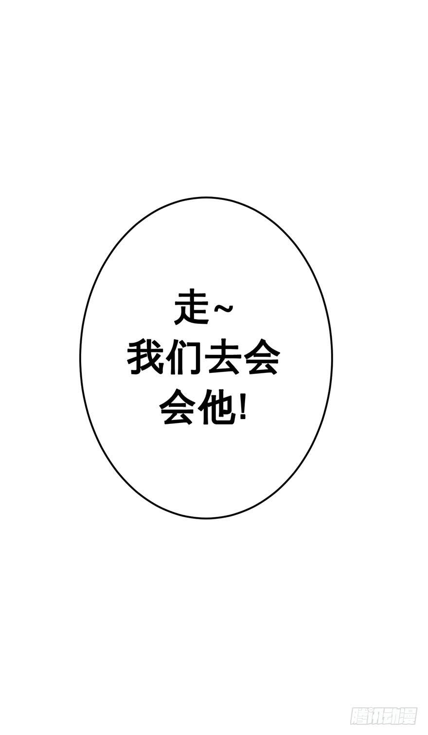 《逆世旅人》045天翻地复(下) 第33页