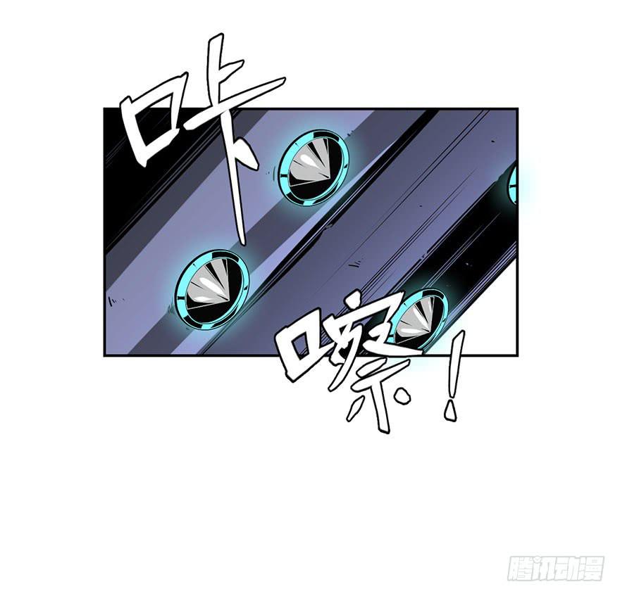 《逆世旅人》045天翻地复(下) 第6页
