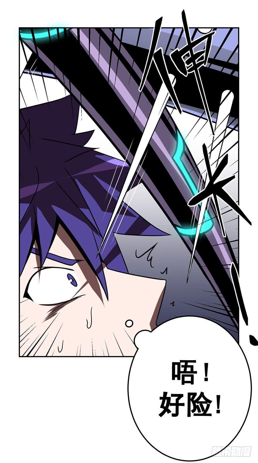 《逆世旅人》045天翻地复(下) 第7页