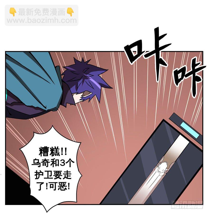 《逆世旅人》047Howoldareyou下 第11页