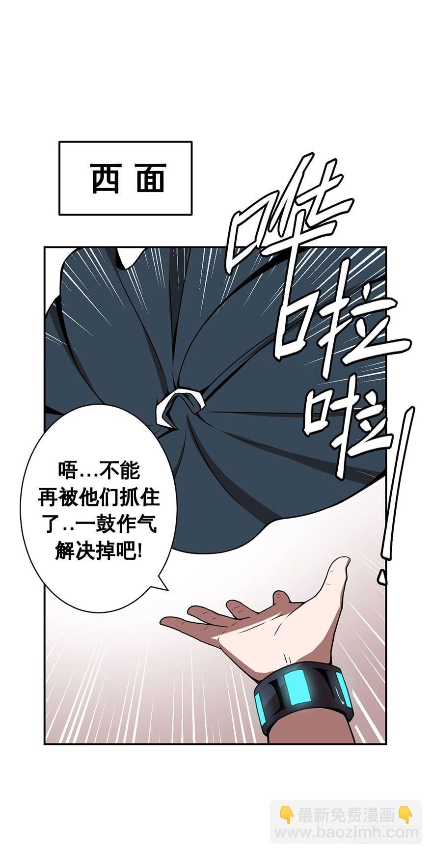 《逆世旅人》047Howoldareyou下 第12页