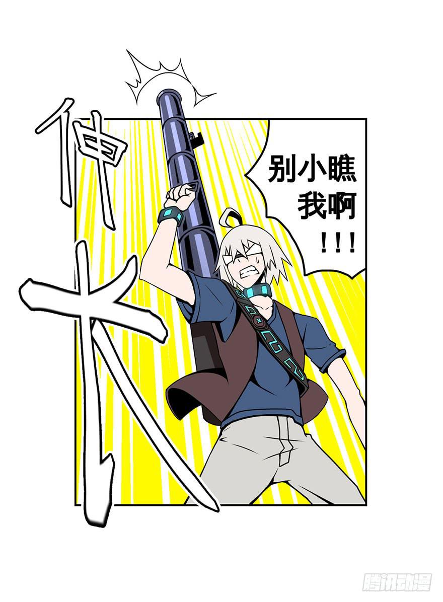 《逆世旅人》047Howoldareyou下 第14页