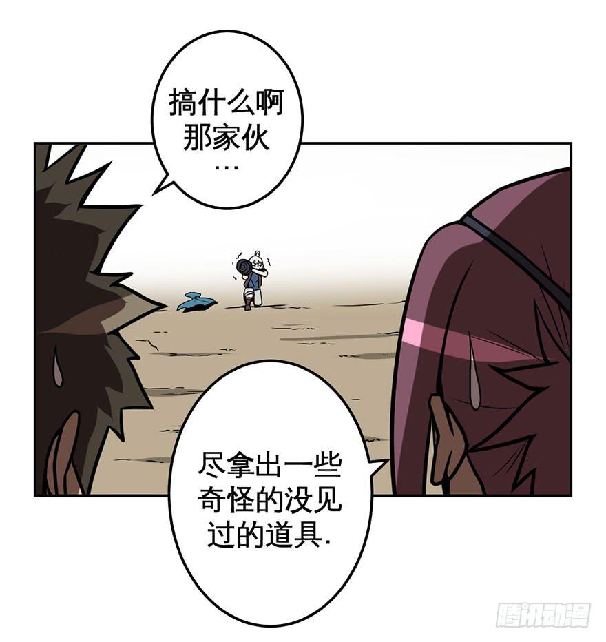 《逆世旅人》047Howoldareyou下 第16页