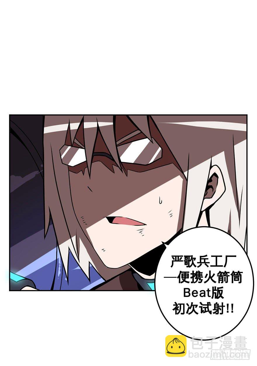 《逆世旅人》047Howoldareyou下 第17页