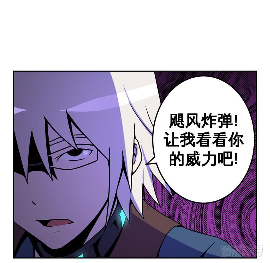 《逆世旅人》047Howoldareyou下 第21页