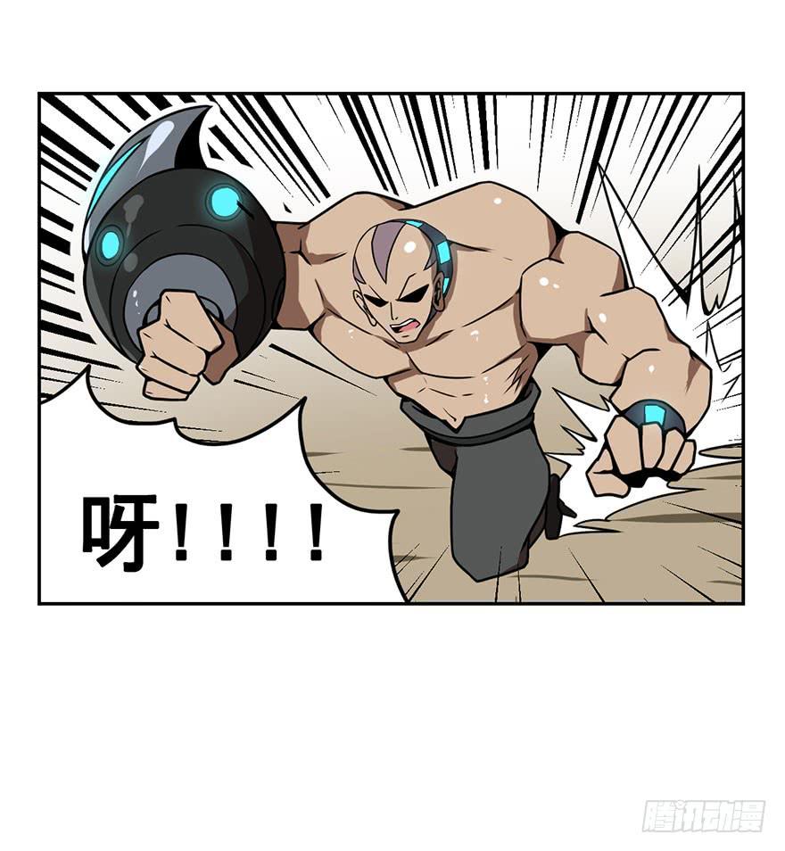 《逆世旅人》047Howoldareyou下 第24页
