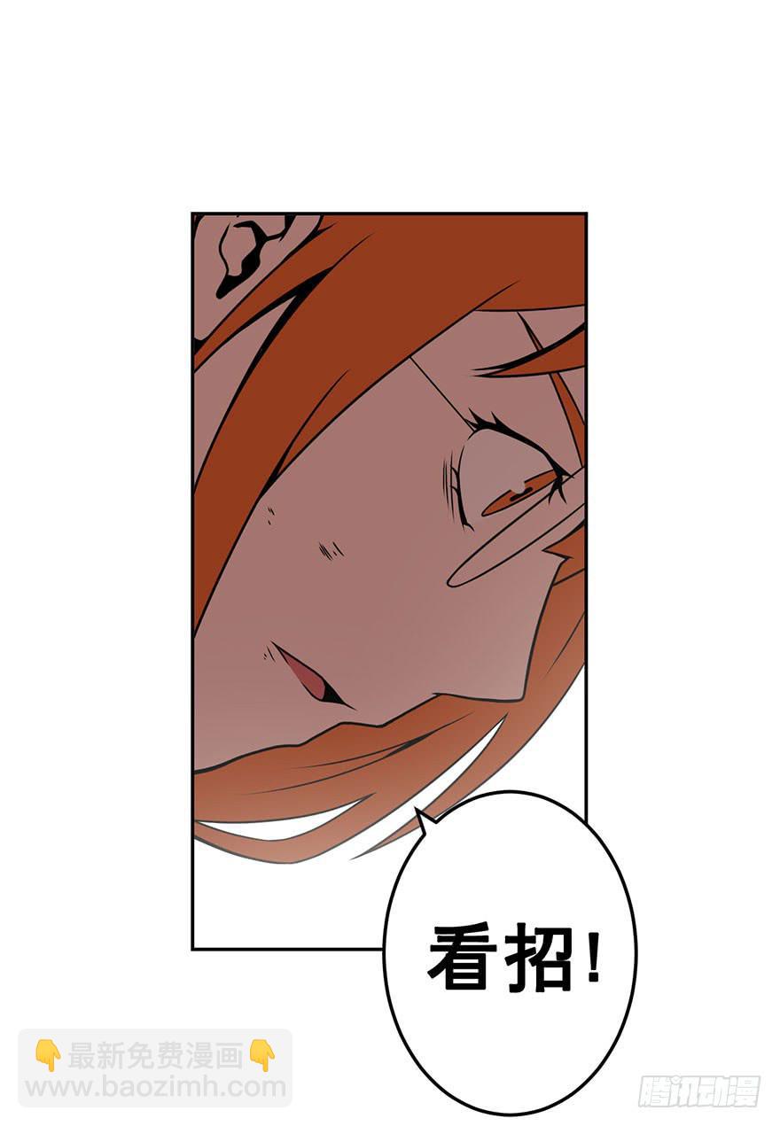 《逆世旅人》047Howoldareyou下 第27页