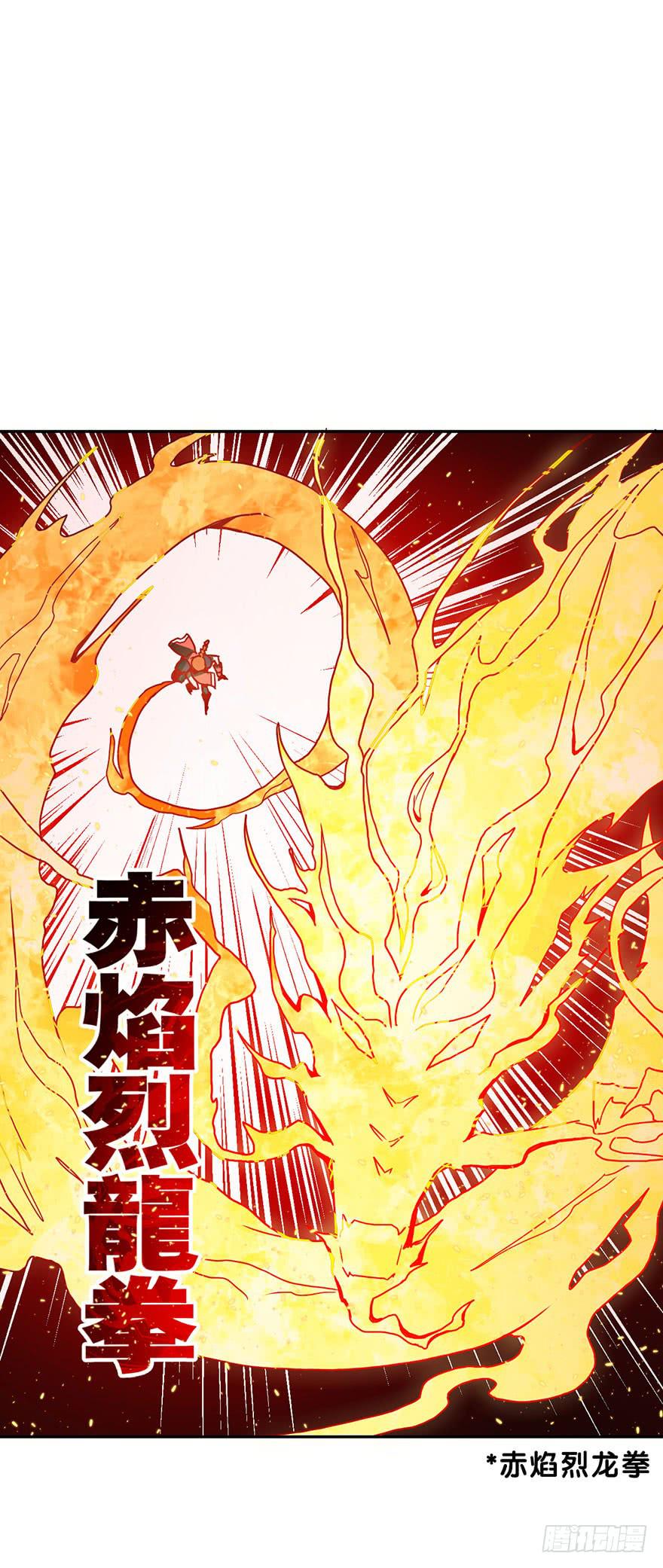 《逆世旅人》047Howoldareyou下 第28页