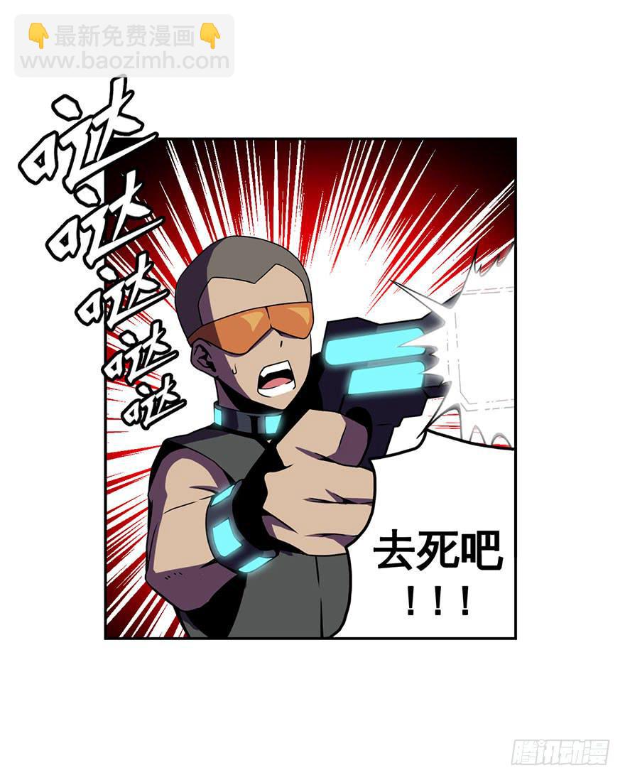 《逆世旅人》047Howoldareyou下 第2页