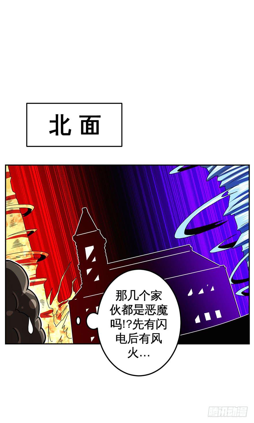《逆世旅人》047Howoldareyou下 第30页