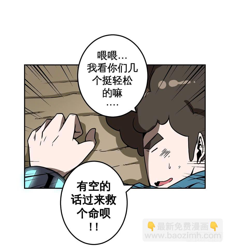 《逆世旅人》047Howoldareyou下 第32页