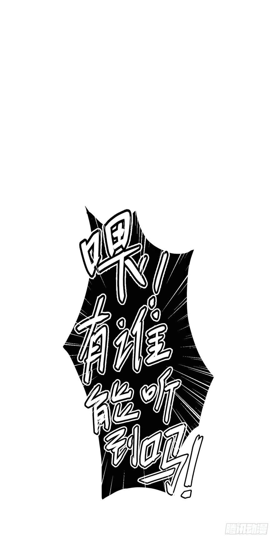 《逆世旅人》047Howoldareyou下 第33页