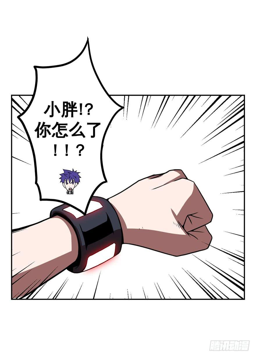 《逆世旅人》047Howoldareyou下 第35页