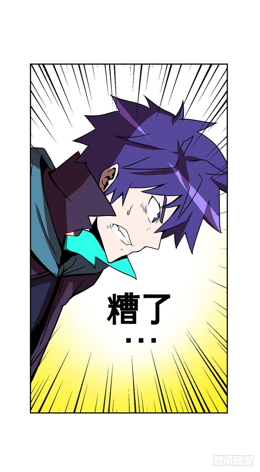 《逆世旅人》047Howoldareyou下 第38页