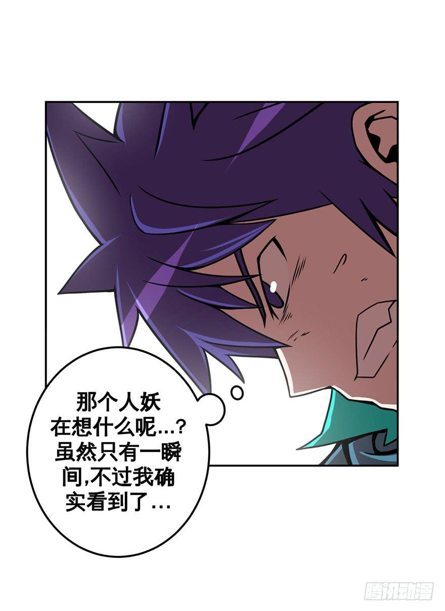 《逆世旅人》047Howoldareyou下 第4页