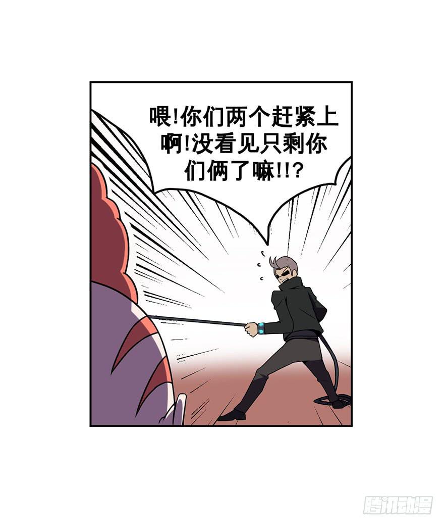 《逆世旅人》048回忆与选择(上) 第3页