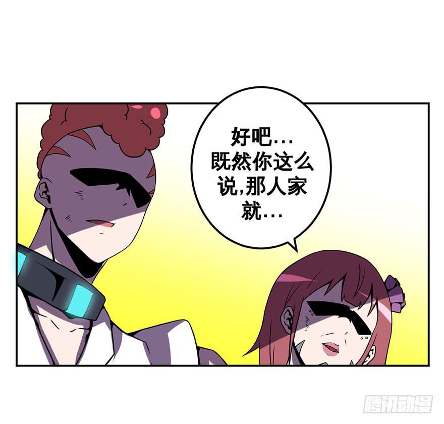 《逆世旅人》048回忆与选择(上) 第4页