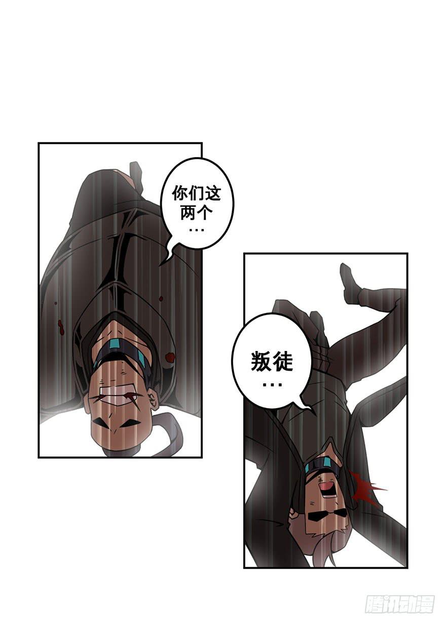 《逆世旅人》048回忆与选择(上) 第7页