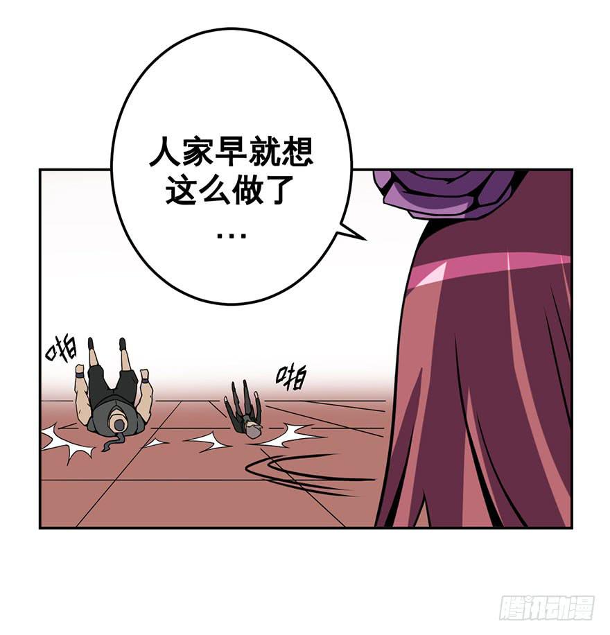 《逆世旅人》048回忆与选择(上) 第8页