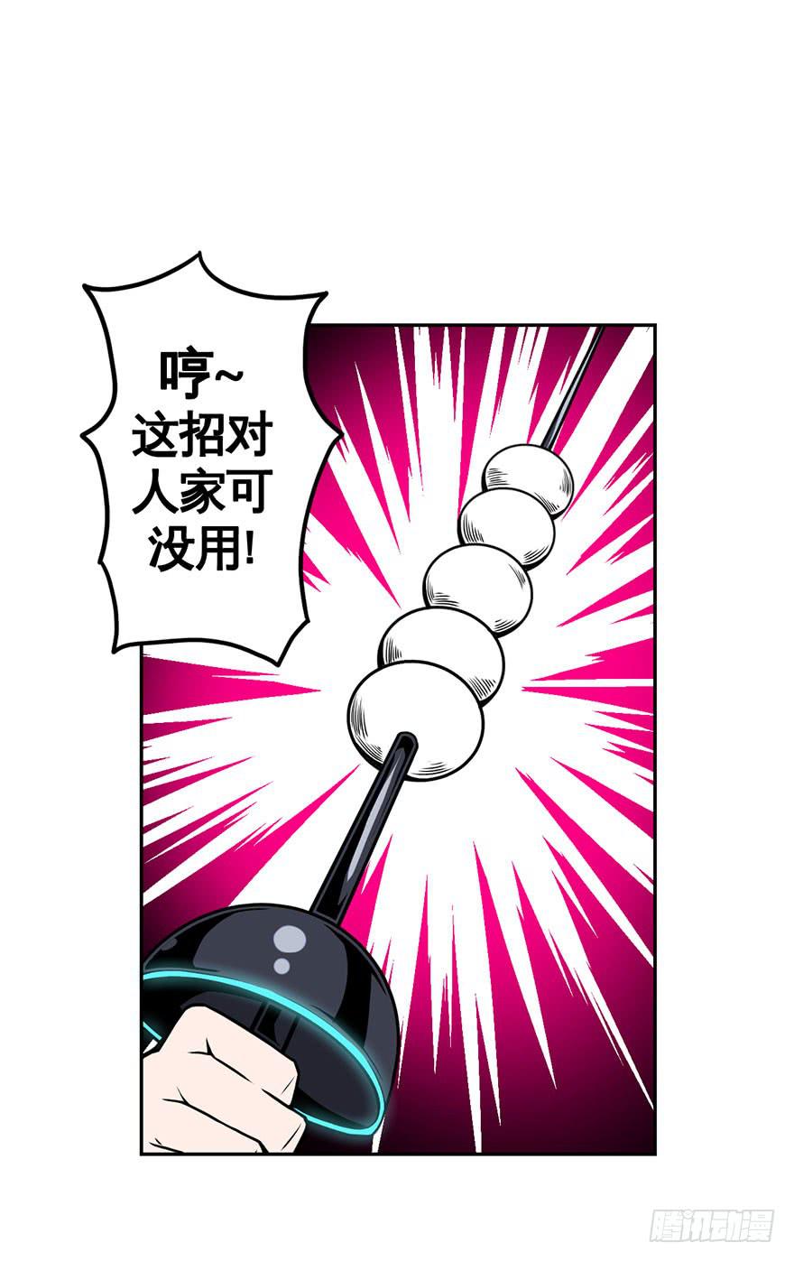 《逆世旅人》051赛马(下) 第12页