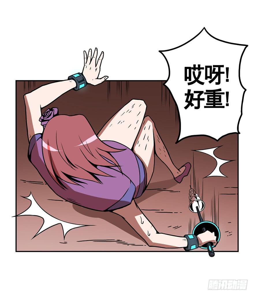 《逆世旅人》051赛马(下) 第13页