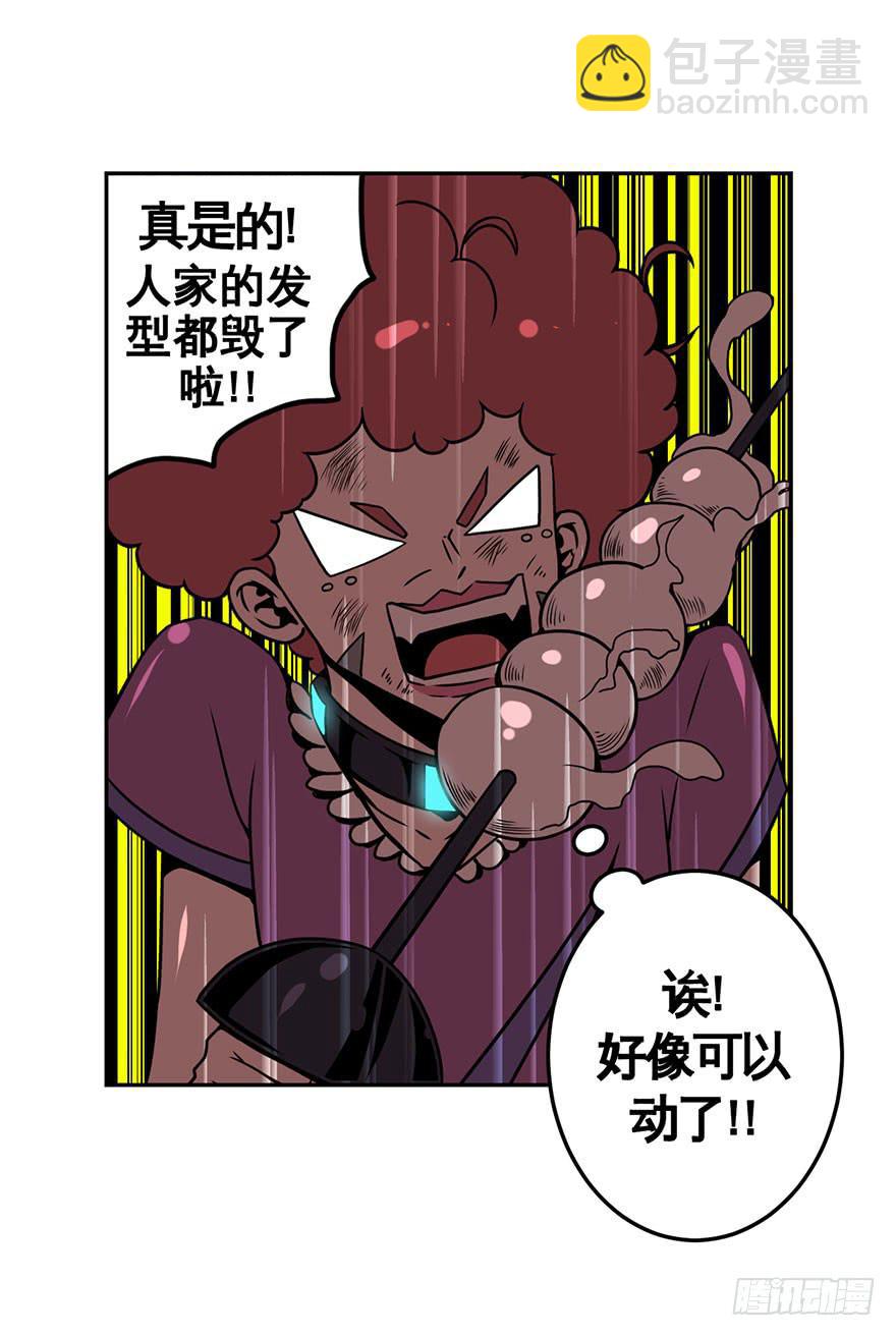 《逆世旅人》051赛马(下) 第19页
