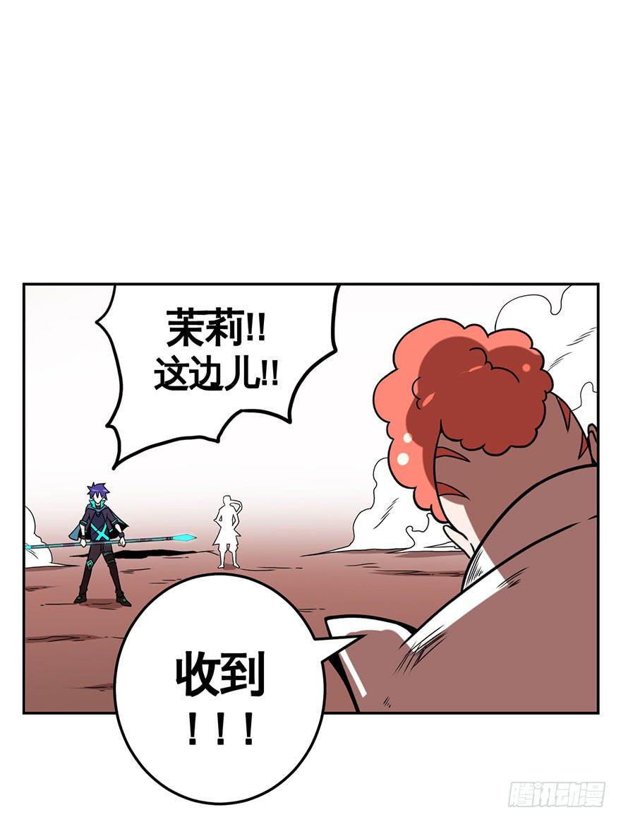 《逆世旅人》051赛马(下) 第21页