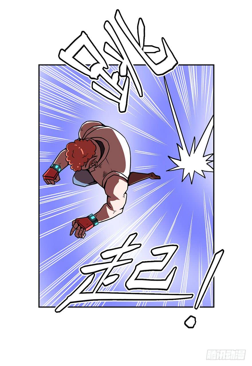 《逆世旅人》051赛马(下) 第22页