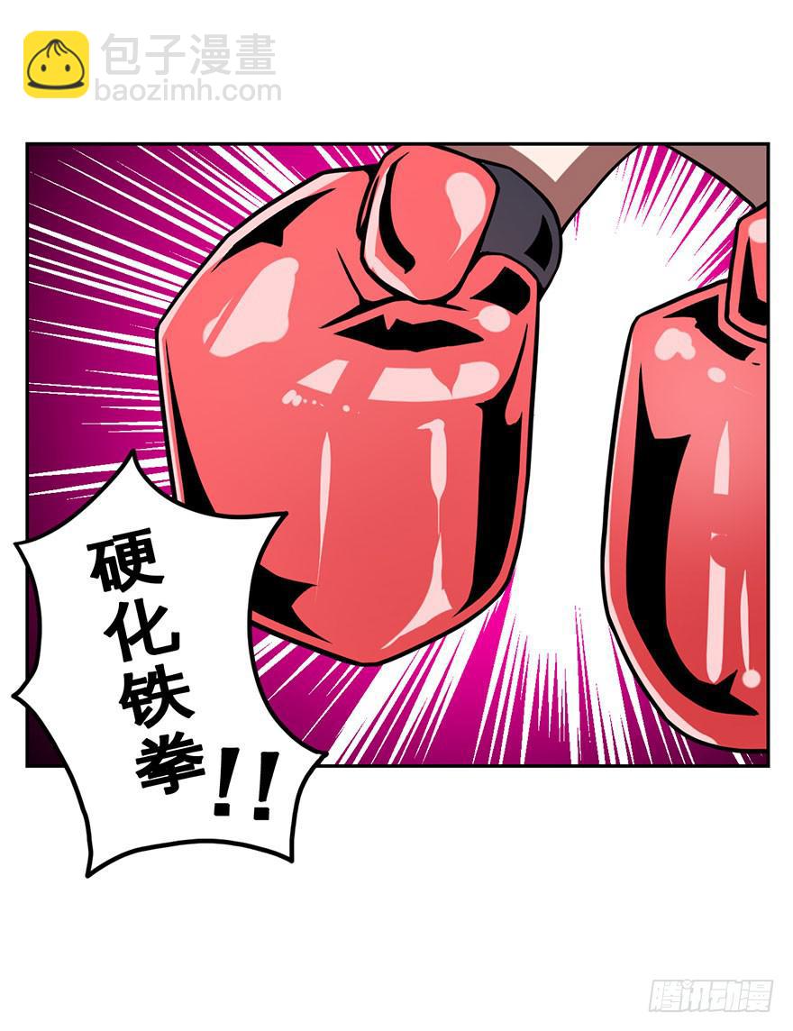《逆世旅人》051赛马(下) 第23页